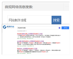 百度站内搜索