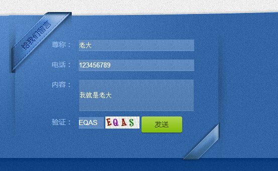 织梦dede自定义表单留言发送到指定邮箱功能