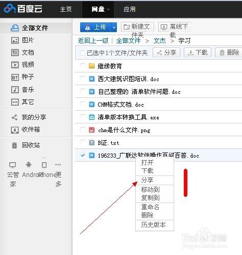 百度会不会过滤掉某些外链