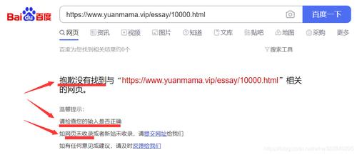 百度搜索引擎从哪些方面判断网页可访问性？