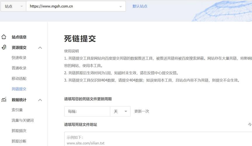 检查网站有死链接怎么办？