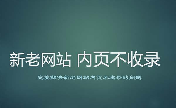 不提交网站可以收录吗