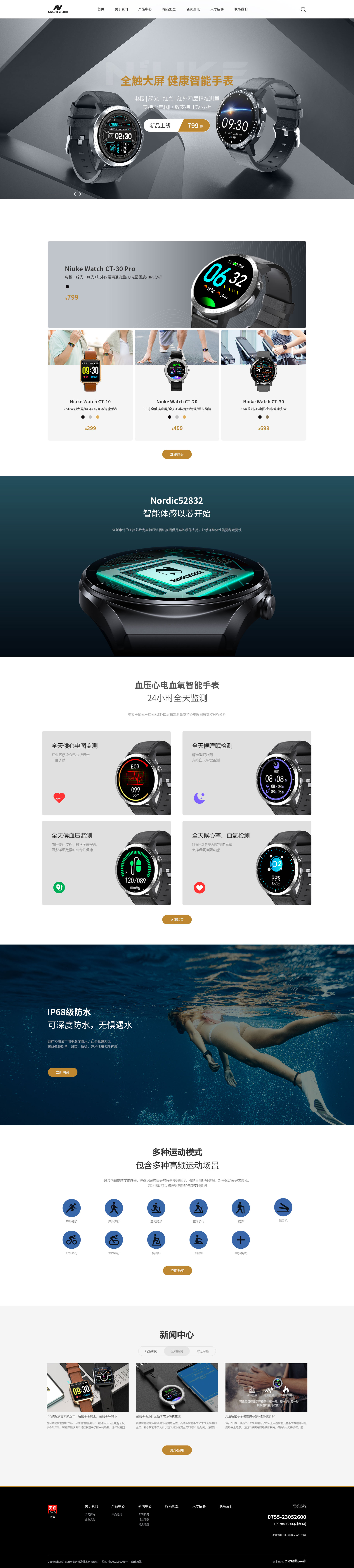 纽客数码